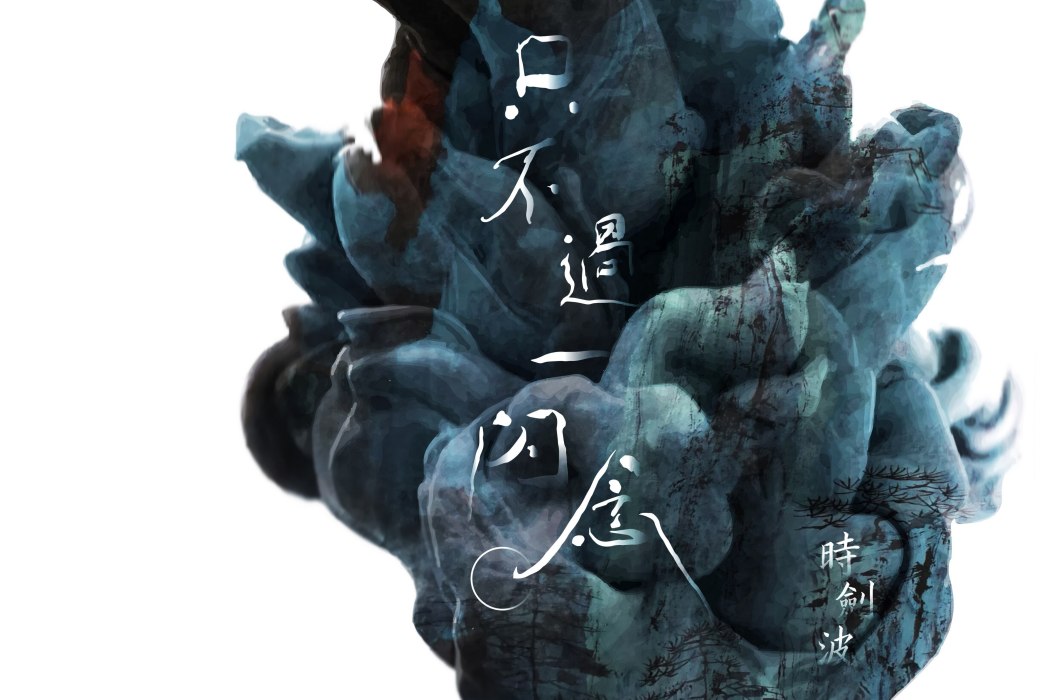 流螢之火 流螢之火
