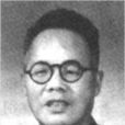 譚丕模 譚丕模
