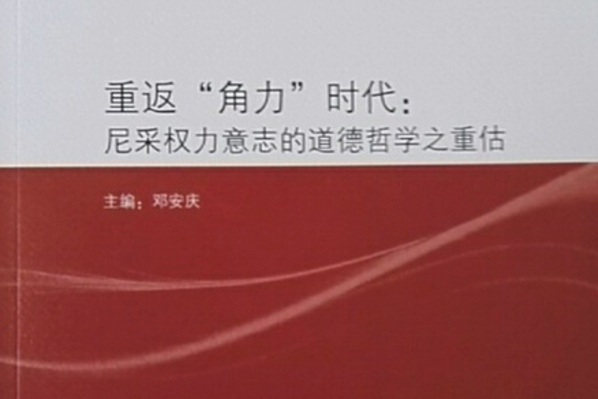 倫理學術(2) 倫理學術(2)