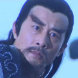姜絕之 姜絕之