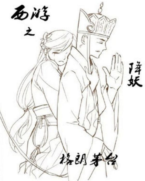 西遊之降妖 西遊之降妖