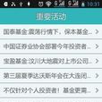 股票信息 股票信息