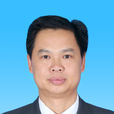 沈永明(廣西壯族自治區民族宗教委員會副主任) 沈永明(廣西壯族自治區民族宗教委員會副主任)