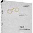 渴求(上海人民出版社出版書籍) 渴求(上海人民出版社出版書籍)