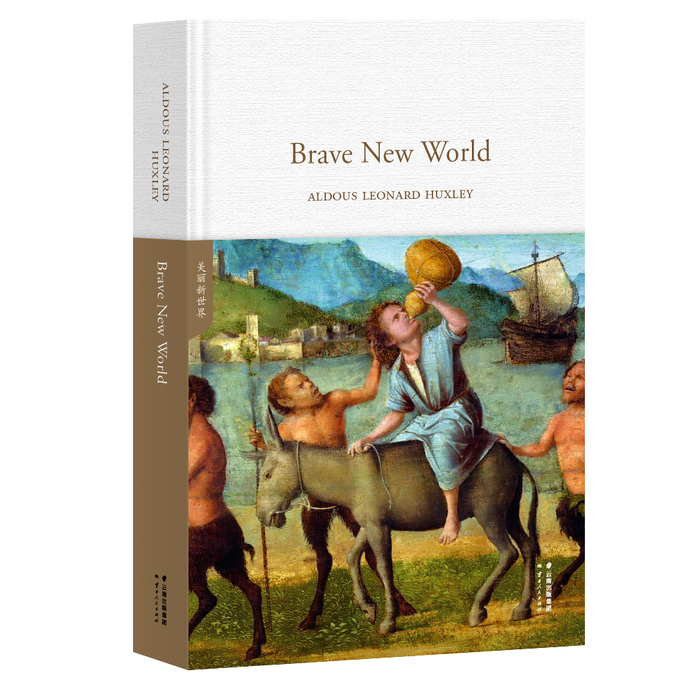 Brave new world(雲南人民出版社出版書籍)