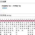 焦作公交3路 焦作公交3路