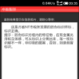 中準 中準