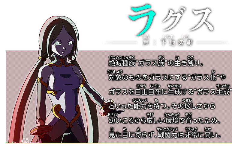 拉古絲 拉古絲