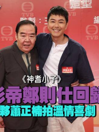 羅毓儀 羅毓儀
