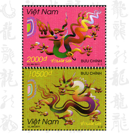 越南龍票 世界上面值最大的龍年郵票