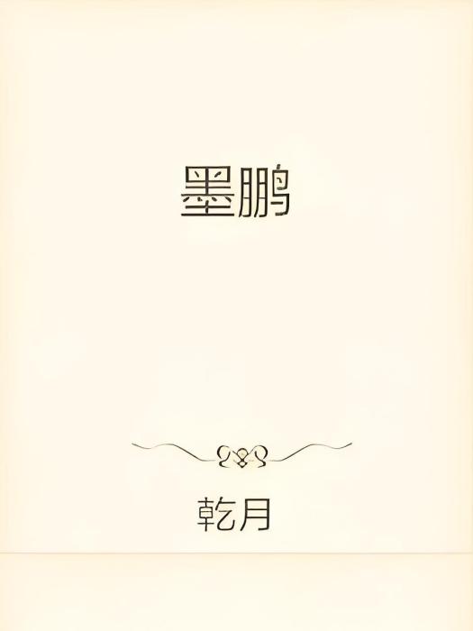 火靈天機 火靈天機