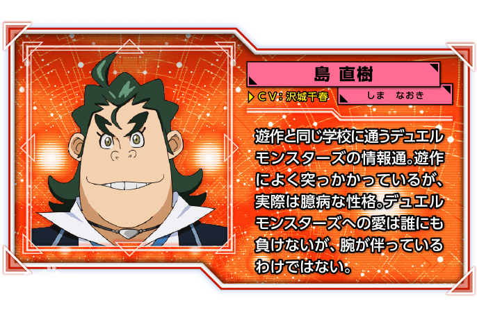 島直樹 島直樹
