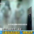 色情特區 色情特區
