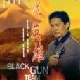 一代英雄(香港動作電影) 一代英雄(香港動作電影)