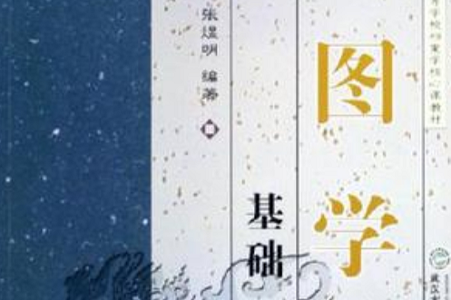 圖學基礎 圖學基礎