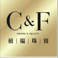 禧福 禧福