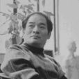 陳守義(藝術家) 陳守義(藝術家)