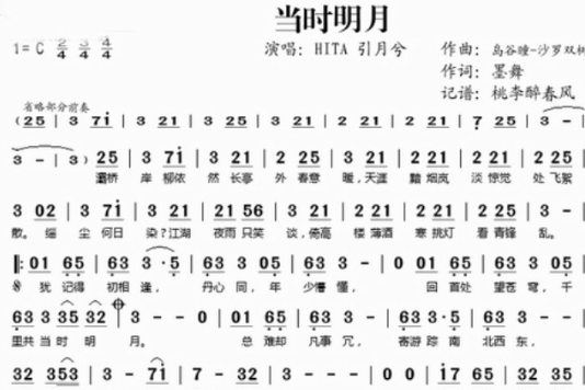 當時明月 當時明月