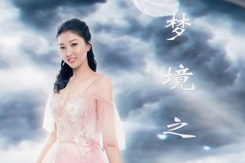 夢境之外(王喬演唱歌曲) 夢境之外(王喬演唱歌曲)