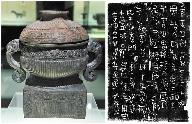 上海博物館藏西周格伯簋及銘文