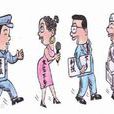 法制教育 法制教育
