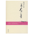 善良豐富高貴(2007年黃山書社出版的圖書) 善良豐富高貴(2007年黃山書社出版的圖書)
