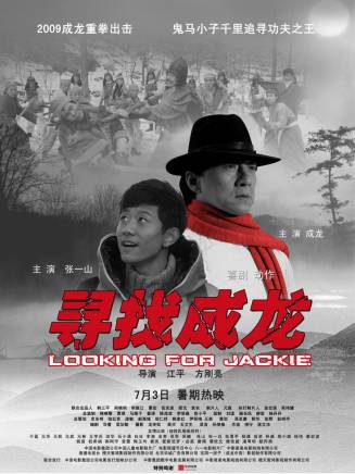 張一白 張一白