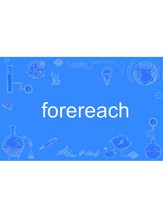forereach forereach