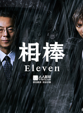 相葉裕樹