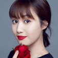 夏陽(中國內地女演員) 夏陽(中國內地女演員)