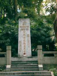 范鴻泰之墓