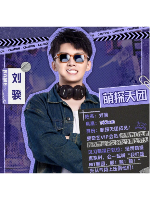 劉騤 劉騤