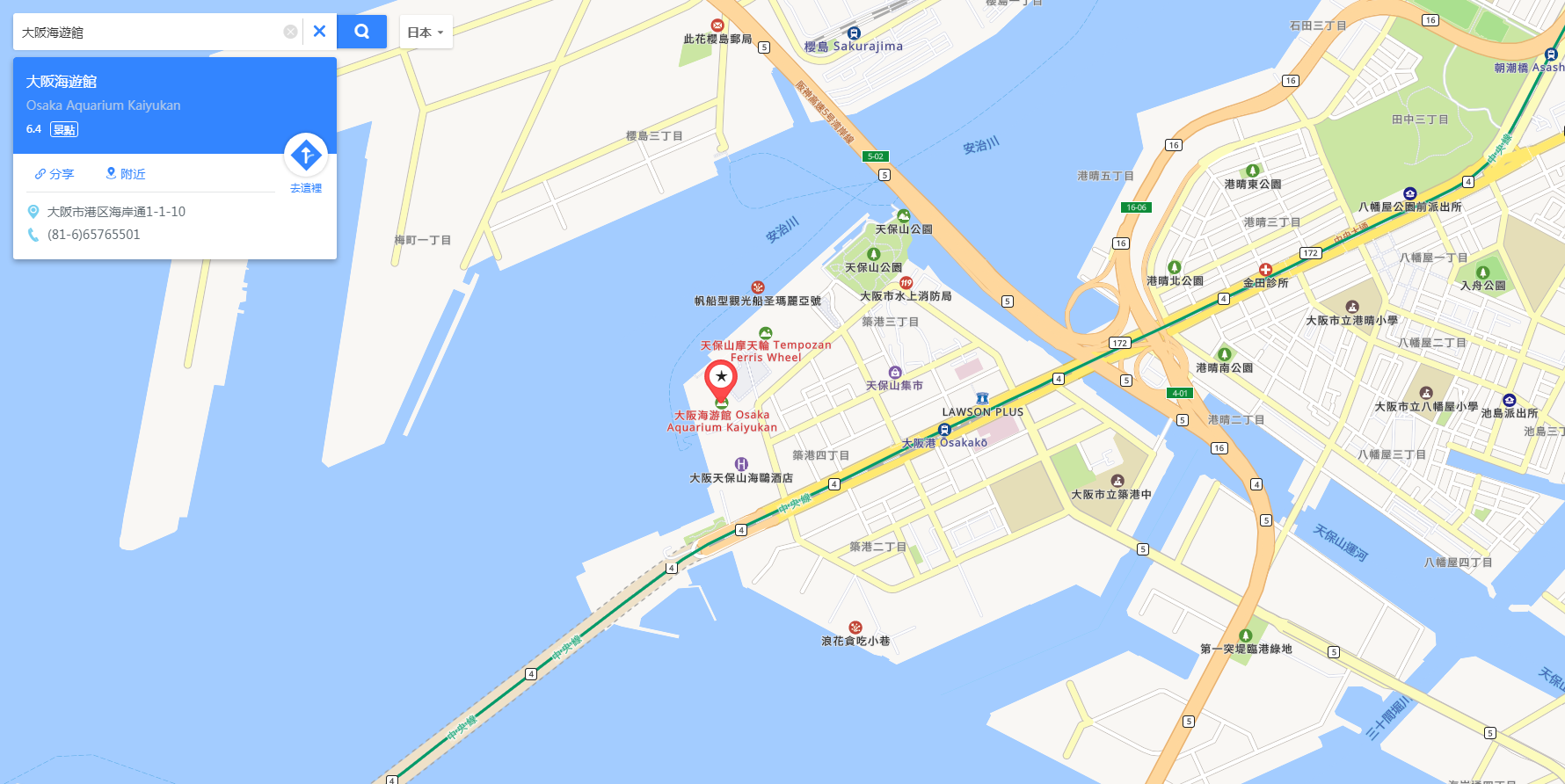 大阪海游館