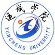 運城學院 運城學院
