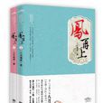 鳳再上 鳳再上