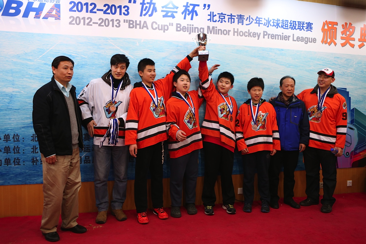 北京冰球協會