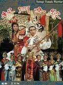 楊盼盼(演員,監製,製片人) 楊盼盼(演員,監製,製片人)
