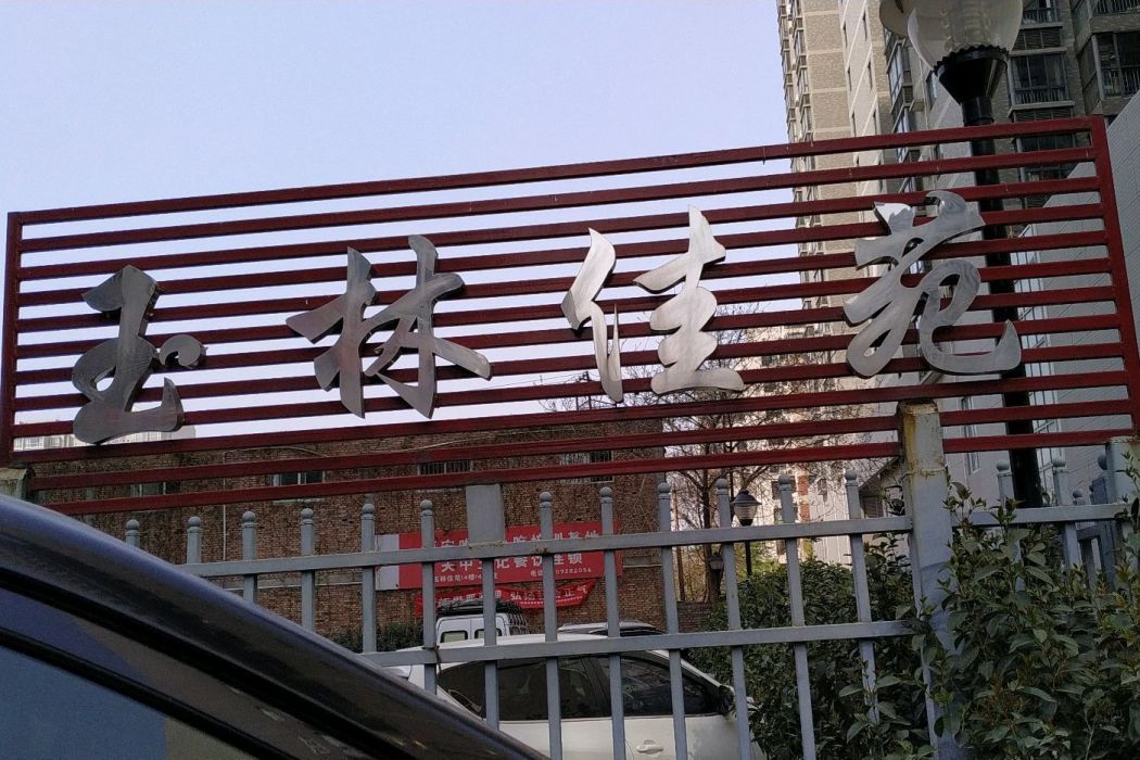 玉林佳苑 玉林佳苑