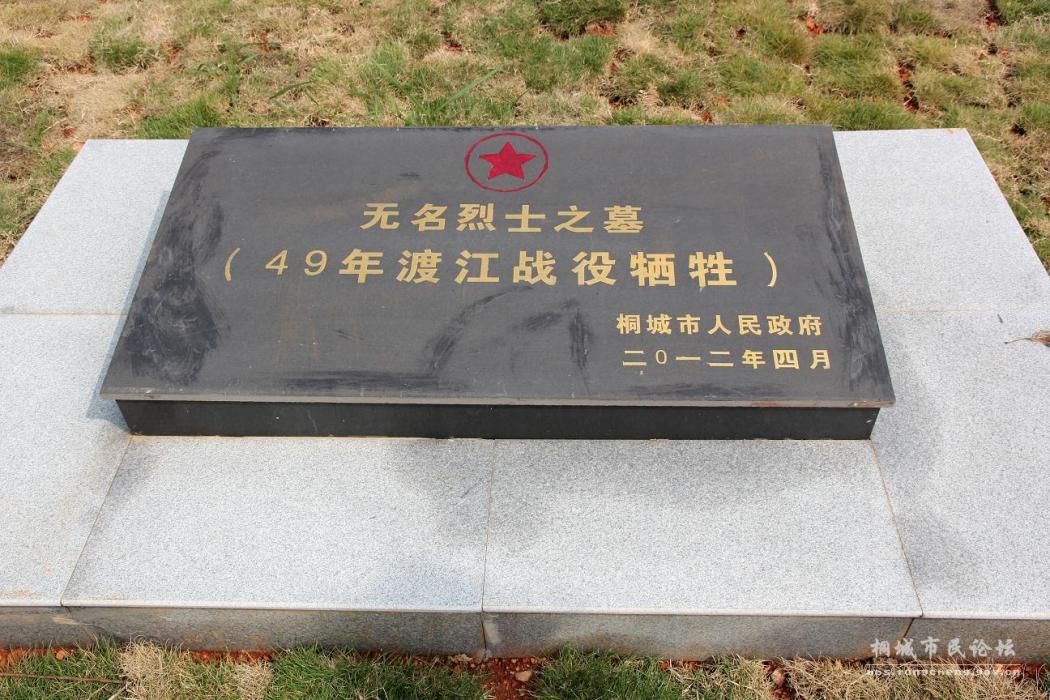 烈士臥碑 烈士臥碑