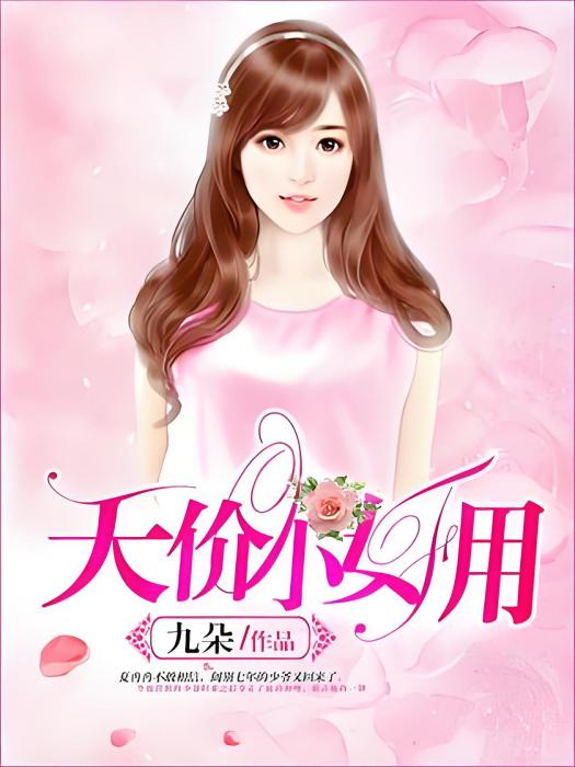 萬古奇蹟 萬古奇蹟