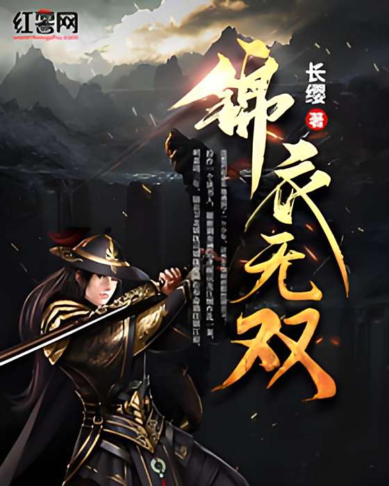 錦衣無雙 錦衣無雙