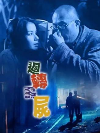 黃秋生(中國香港男演員) 黃秋生(中國香港男演員)
