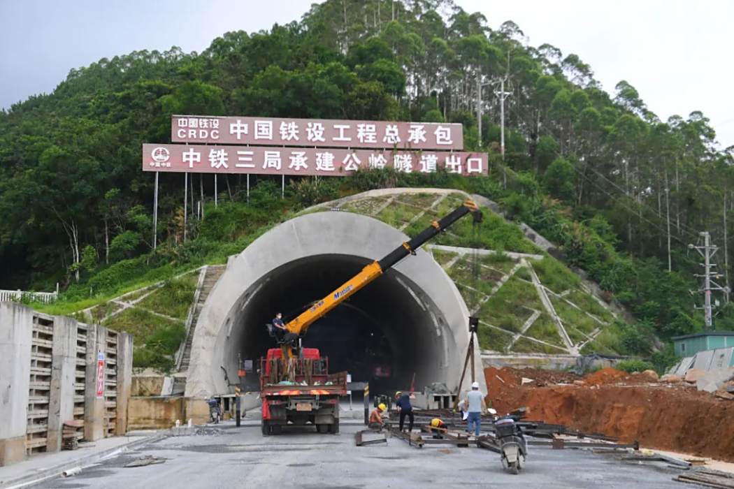公嶺隧道