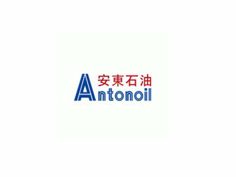 安東石油技術有限公司