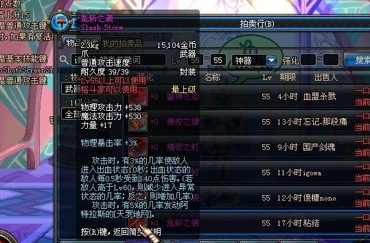 亂斬之襲 亂斬之襲