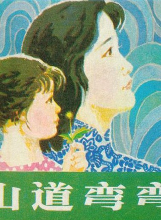 葉大鷹 葉大鷹