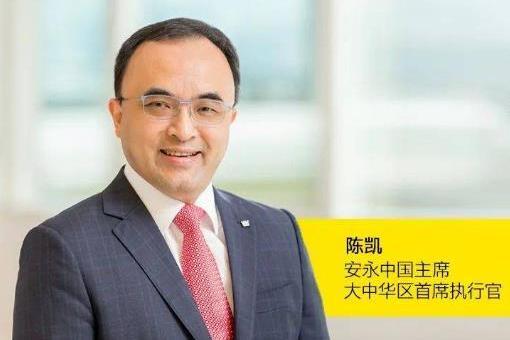 陳凱(安永中國主席兼大中華區執行長) 陳凱(安永中國主席兼大中華區執行長)