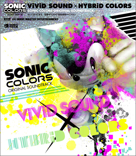 Vivid Sound X Hybrid Colors: Sonic Colors Original Soundtrac