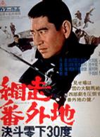 高倉健