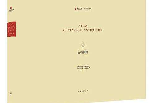 古物圖冊 古物圖冊